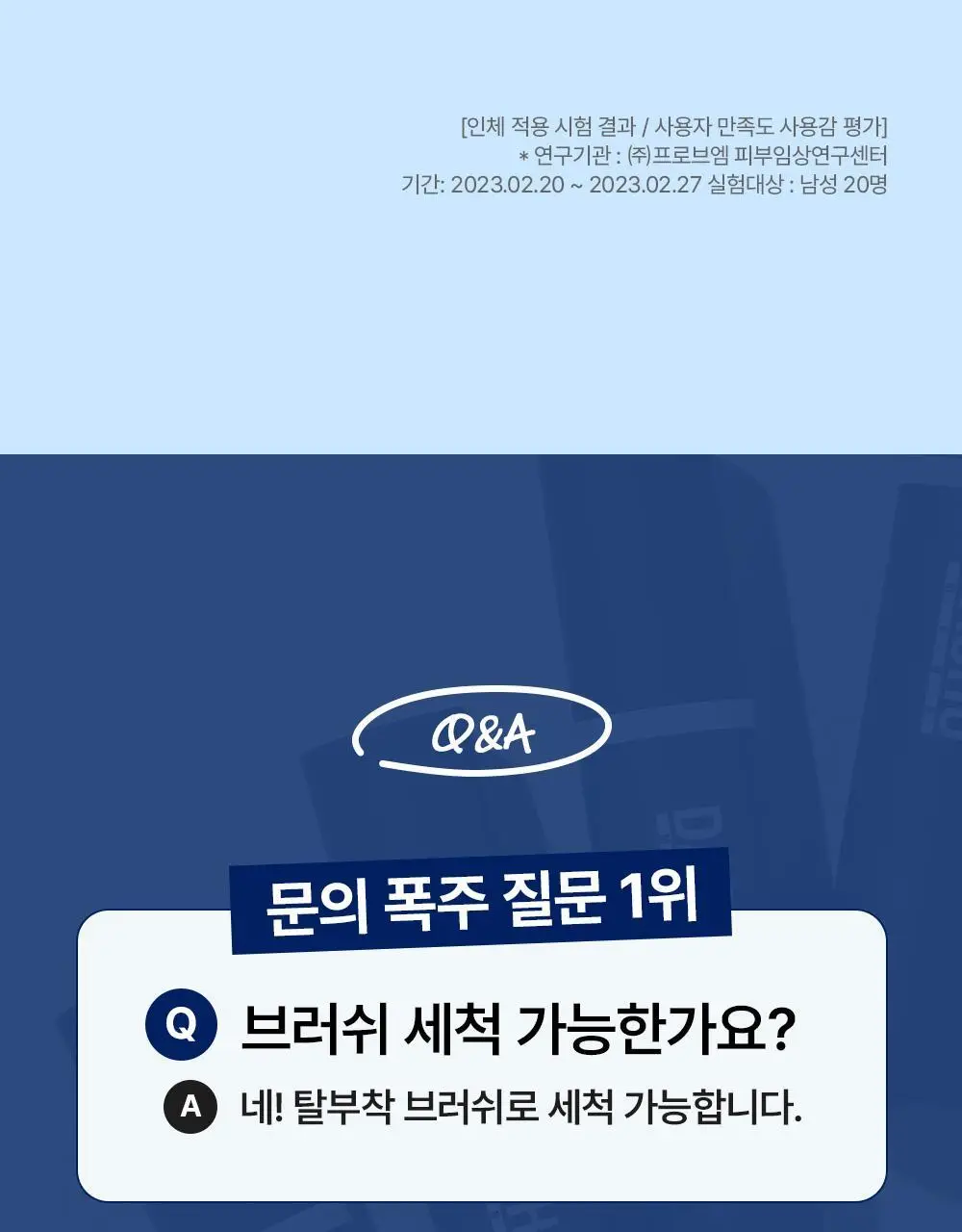 [기프트세트] 다슈 맨즈 멀티 커버 스틱 파운데이션 2호 + 다슈 맨즈 컬러체인지 립밤 (쿨레드) 상세페이지 33